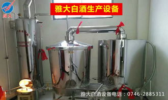 【酿酒设备多少价格厂家雅大200斤蕞先进酿酒设备多少钱一套】- 