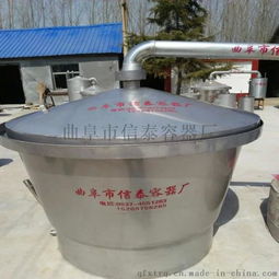 蒸汽式酿酒设备 白酒烧酒设备信泰生产图片,蒸汽式酿酒设备 白酒烧酒设备信泰生产高清图片 曲阜市信泰容器厂,
