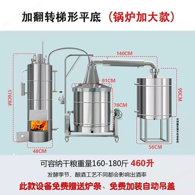 酿酒设备 大中小型煤柴锅炉烤酒蒸酒器白酒酿酒机酒坊翻转