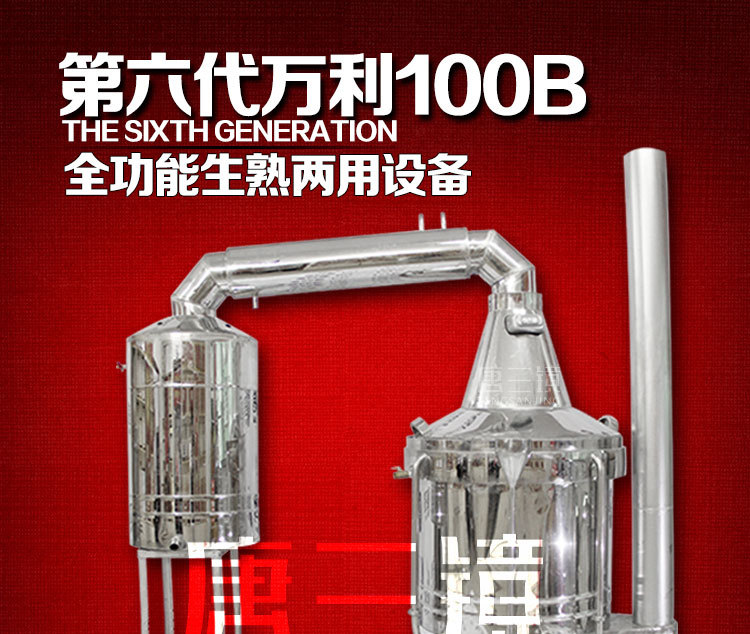 高粱玉米大米酿酒设备 廖绪明- 家乡发酵酿酒纯粮技术张波老师免费教学