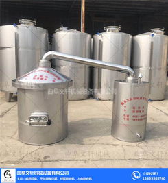 白酒酿酒设备 曲阜文轩 4000左右的白酒酿酒设备