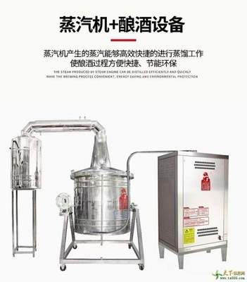 酿酒设备技术学做酒创业开酒坊到真全粮没问题山东德州