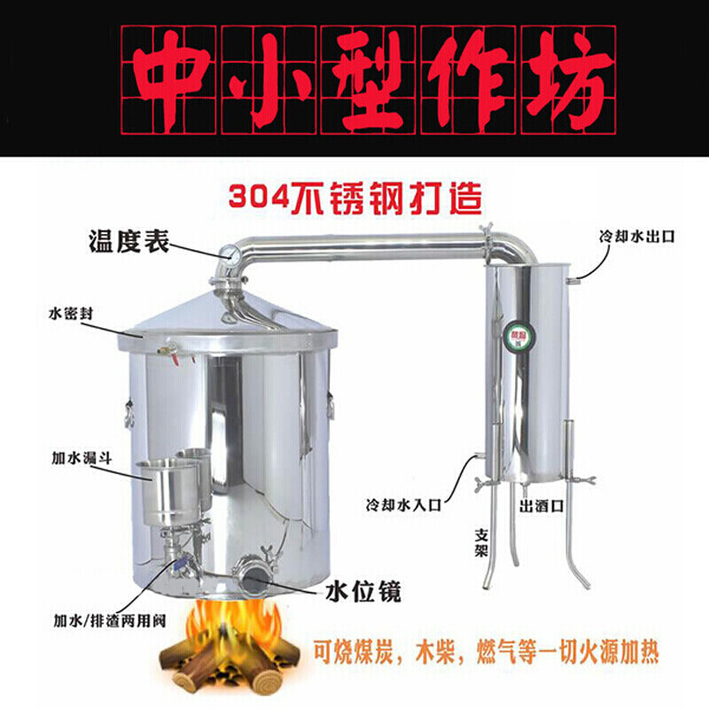 酿酒机蒸酒器家用白酒酿酒全套设备抖音同款 450升