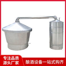 酿酒设备一般是多少 久鼎酿酒设备加工 酿酒设备