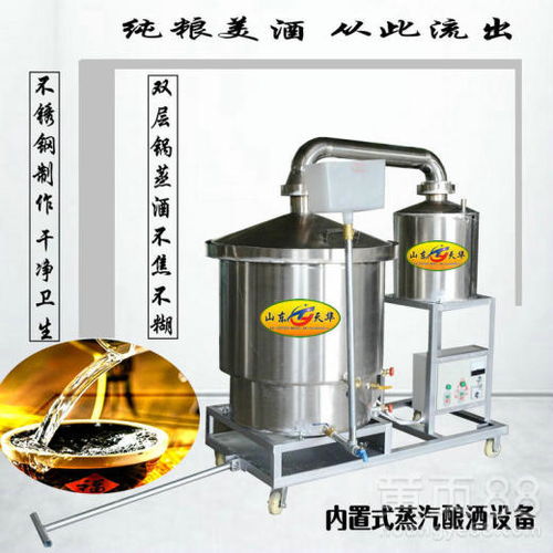 【沈阳新型蒸汽式酿酒设备304不锈钢白酒蒸馏酒锅包教技术】- 