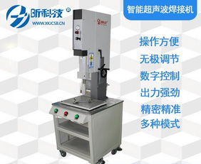 漳州 超声波焊接机哪家强