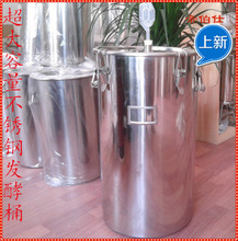 不锈钢发酵桶 酿酒设备的新选择