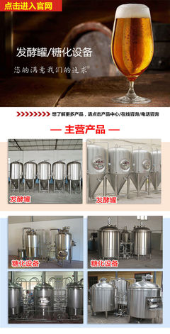 吉林工厂啤酒设备 正麦卓越企业引领行业创新