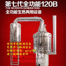 广州市番禺区市桥贤酿通用机械设备经营部 专业供应酿酒设备，助力酿造行业